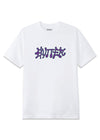 Ink tee - White